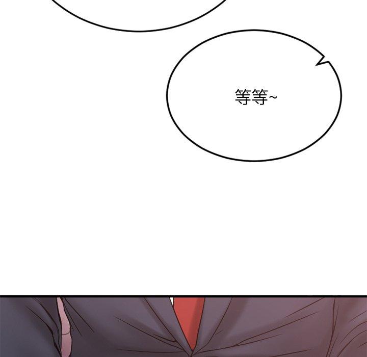 Desire Food Chain Raw Chapter 11 Page 69