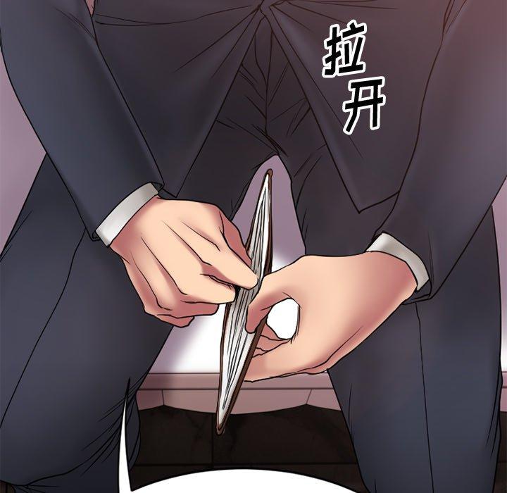 Desire Food Chain Raw Chapter 11 Page 70