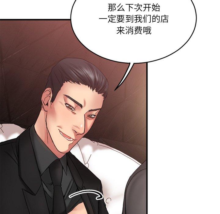 Desire Food Chain Raw Chapter 11 Page 77