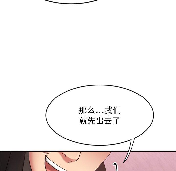 Desire Food Chain Raw Chapter 11 Page 80