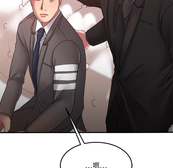 Desire Food Chain Raw Chapter 11 Page 84