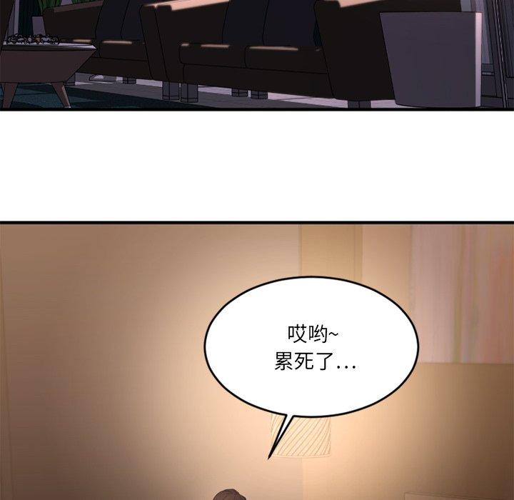 Desire Food Chain Raw Chapter 12 Page 114