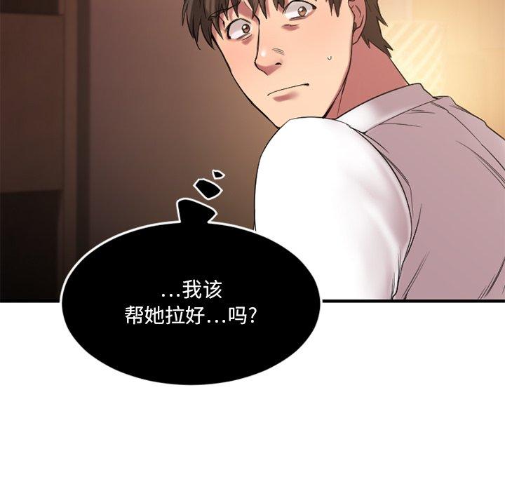 Desire Food Chain Raw Chapter 12 Page 122