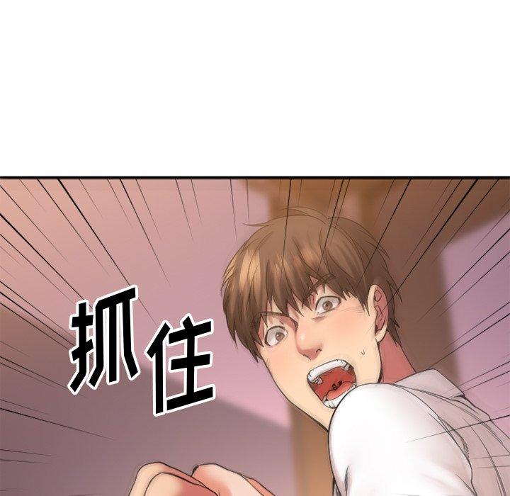 Desire Food Chain Raw Chapter 12 Page 126