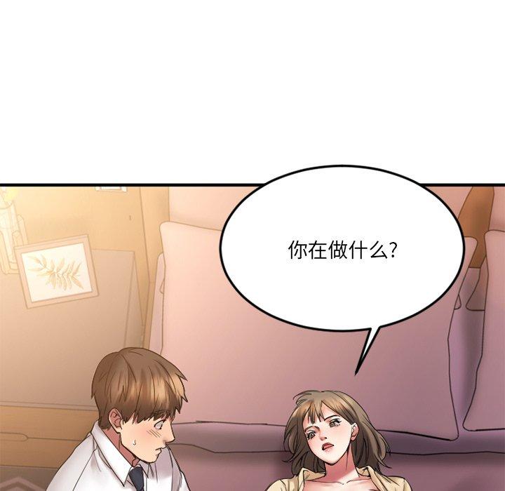 Desire Food Chain Raw Chapter 12 Page 128