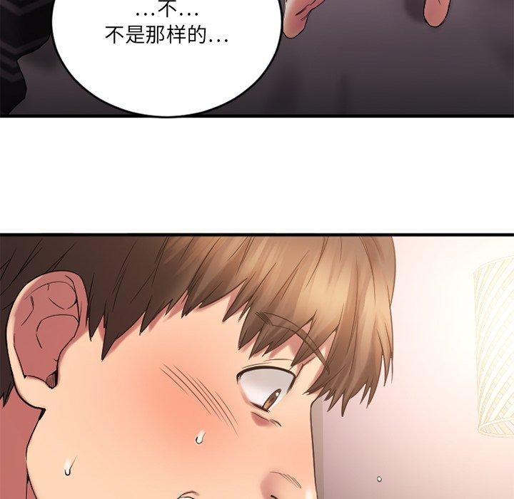 Desire Food Chain Raw Chapter 12 Page 130