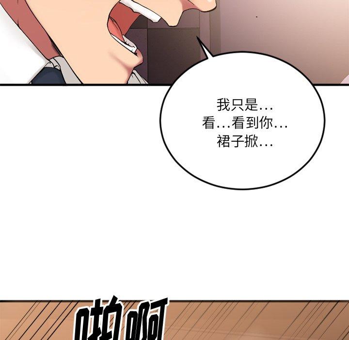 Desire Food Chain Raw Chapter 12 Page 131