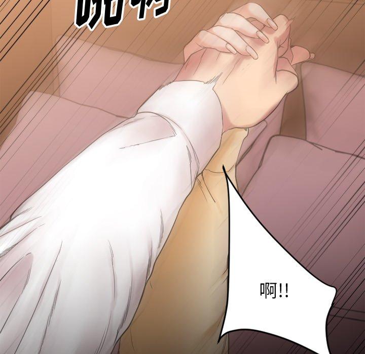 Desire Food Chain Raw Chapter 12 Page 132