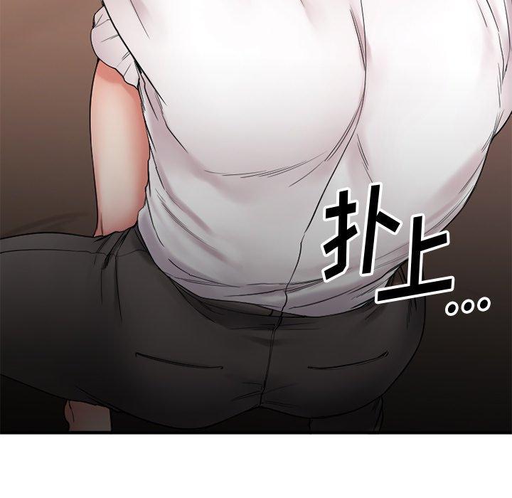 Desire Food Chain Raw Chapter 12 Page 135
