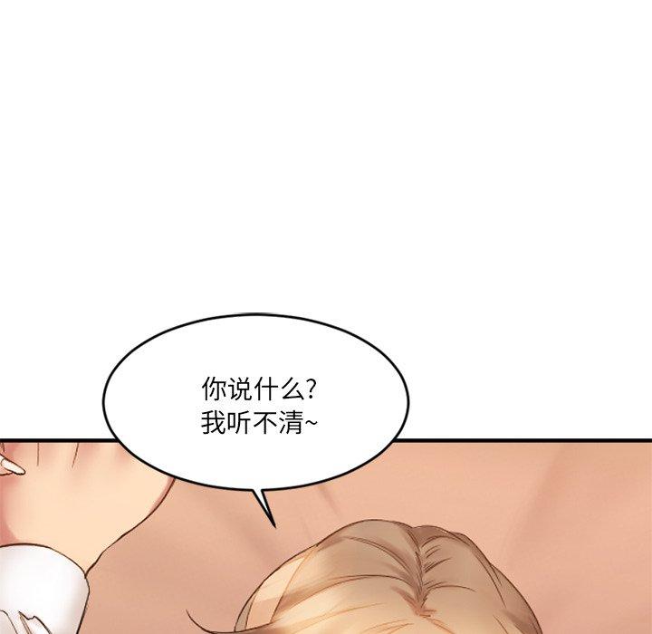 Desire Food Chain Raw Chapter 12 Page 136