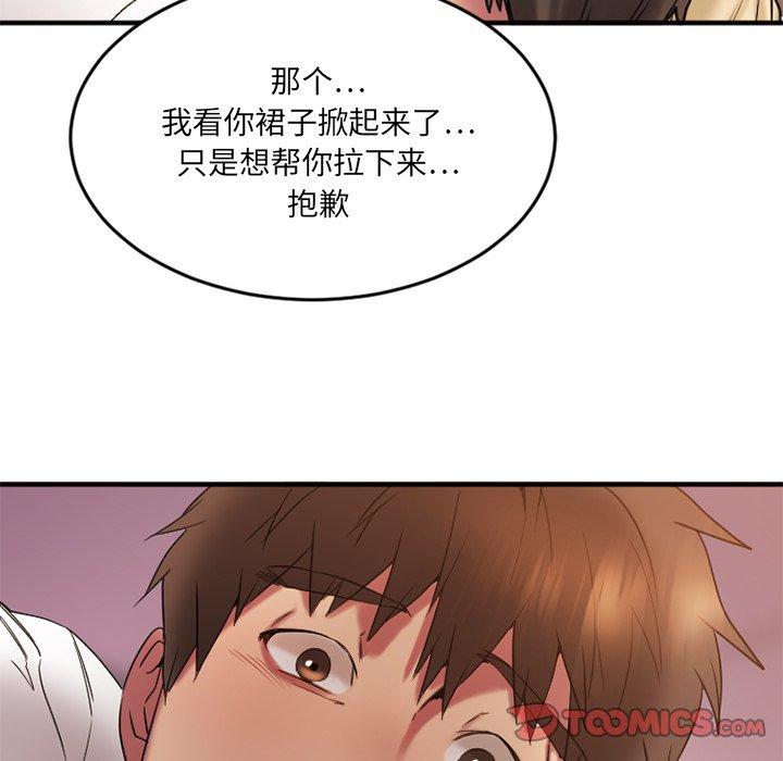 Desire Food Chain Raw Chapter 12 Page 138