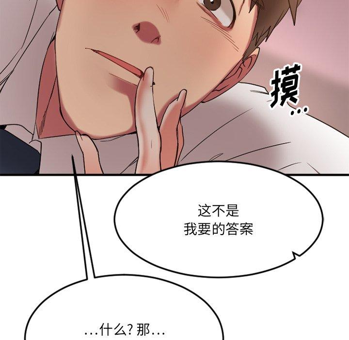 Desire Food Chain Raw Chapter 12 Page 139