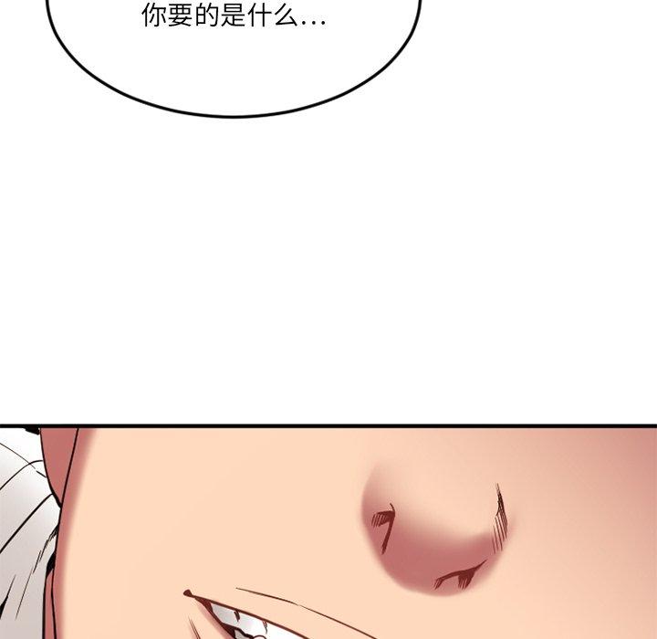Desire Food Chain Raw Chapter 12 Page 140