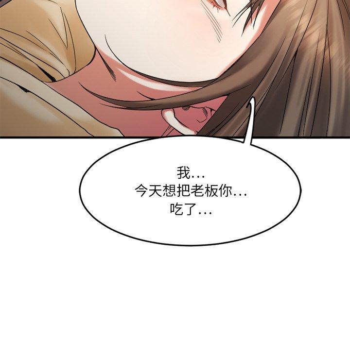 Desire Food Chain Raw Chapter 12 Page 145