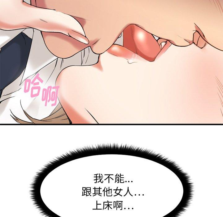 Desire Food Chain Raw Chapter 12 Page 149