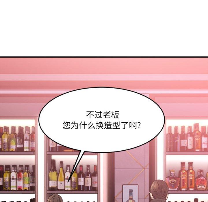 Desire Food Chain Raw Chapter 12 Page 15
