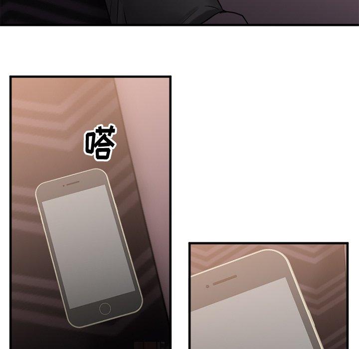 Desire Food Chain Raw Chapter 12 Page 154