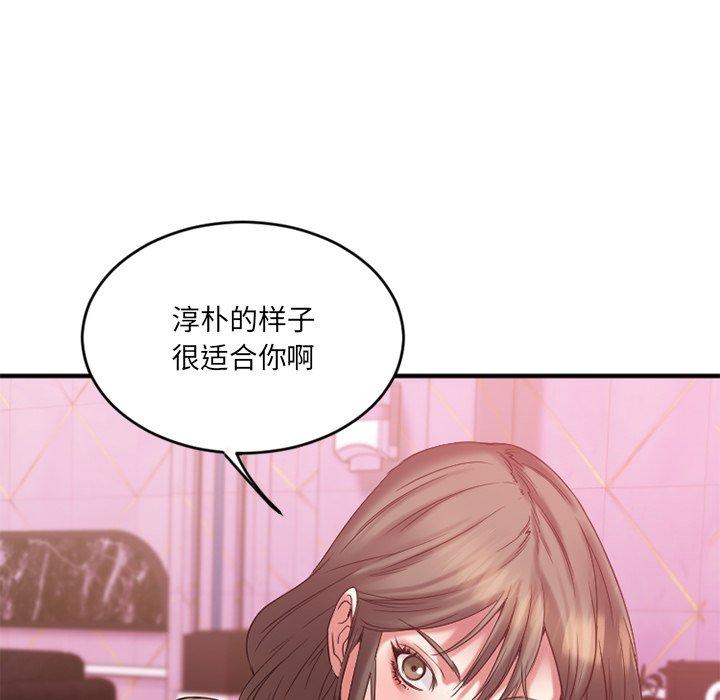 Desire Food Chain Raw Chapter 12 Page 17