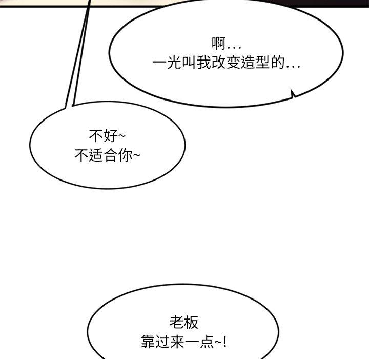 Desire Food Chain Raw Chapter 12 Page 19