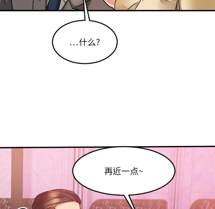 Desire Food Chain Raw Chapter 12 Page 21