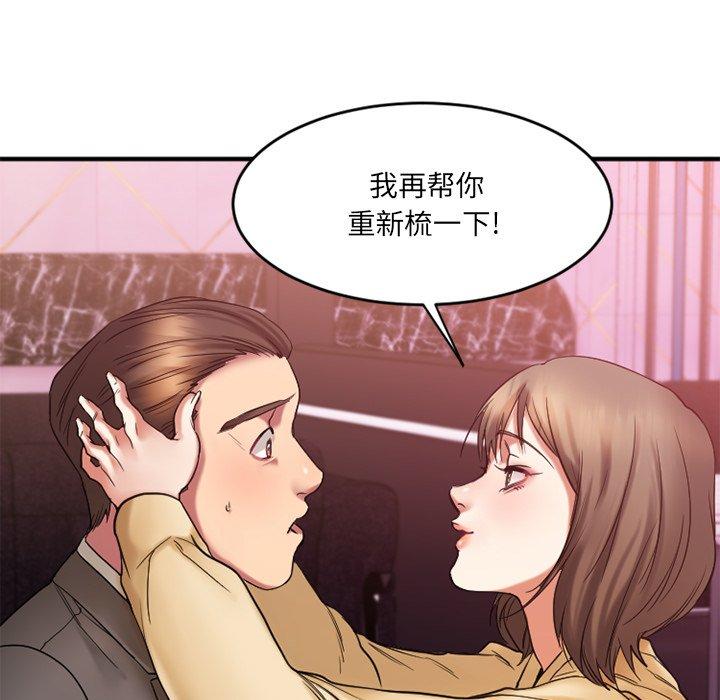 Desire Food Chain Raw Chapter 12 Page 23