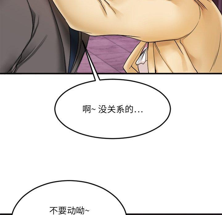 Desire Food Chain Raw Chapter 12 Page 24