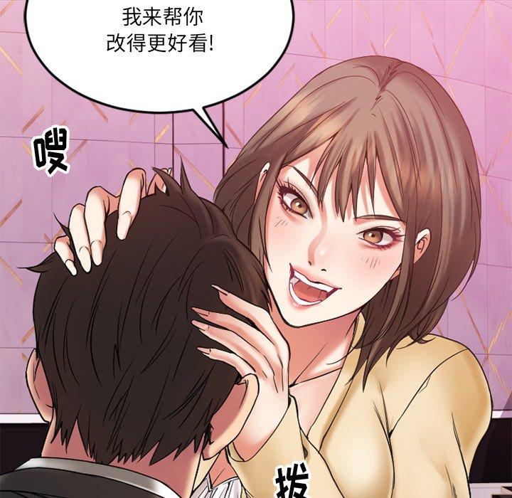 Desire Food Chain Raw Chapter 12 Page 25