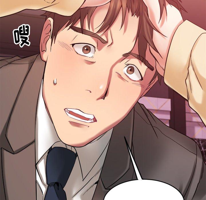 Desire Food Chain Raw Chapter 12 Page 27