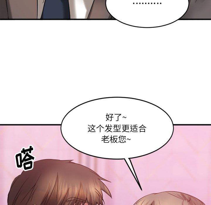 Desire Food Chain Raw Chapter 12 Page 28