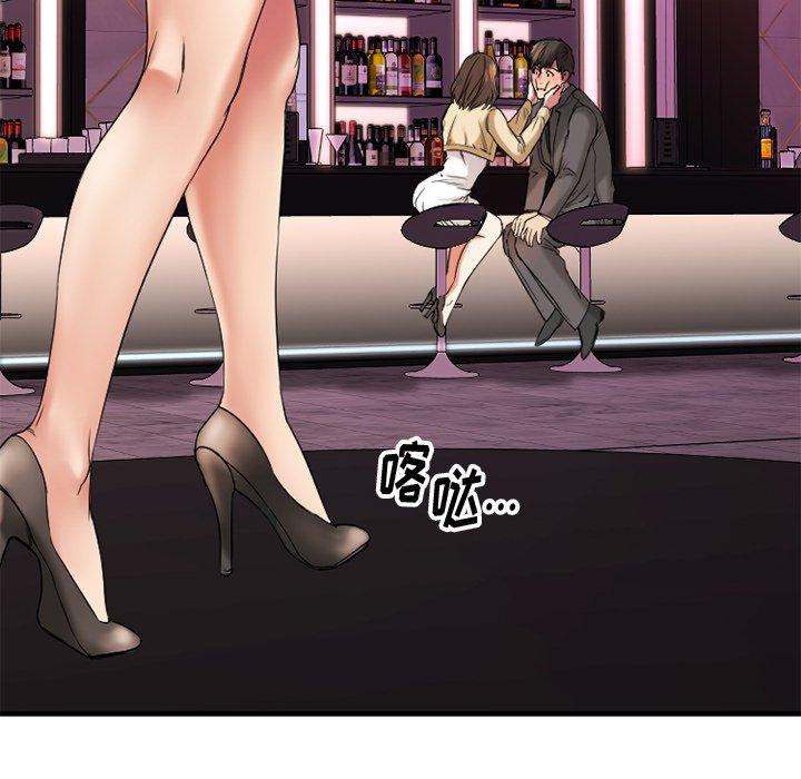 Desire Food Chain Raw Chapter 12 Page 33