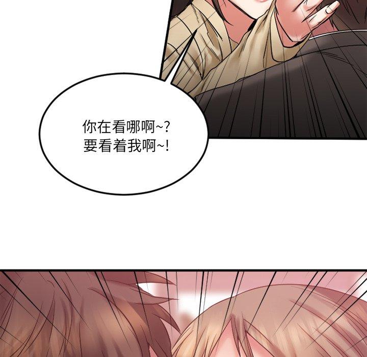 Desire Food Chain Raw Chapter 12 Page 37