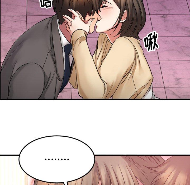 Desire Food Chain Raw Chapter 12 Page 41