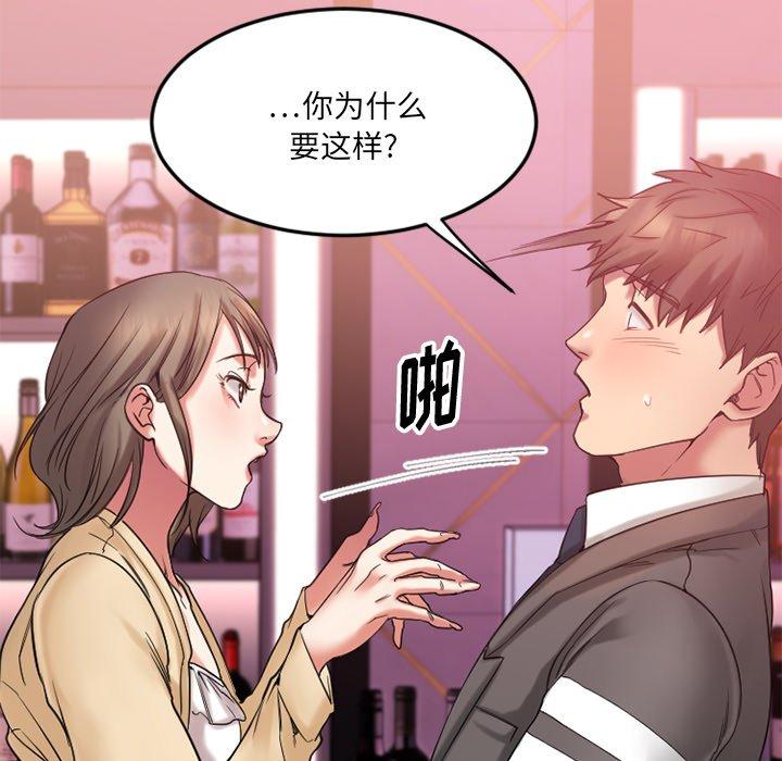Desire Food Chain Raw Chapter 12 Page 43