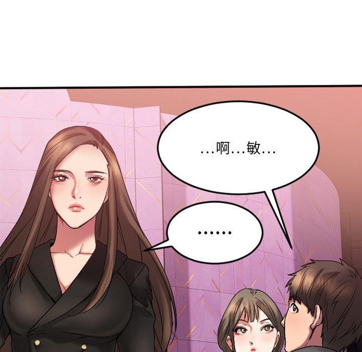 Desire Food Chain Raw Chapter 12 Page 45