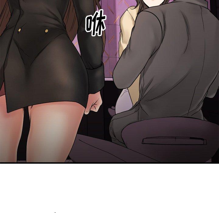 Desire Food Chain Raw Chapter 12 Page 46