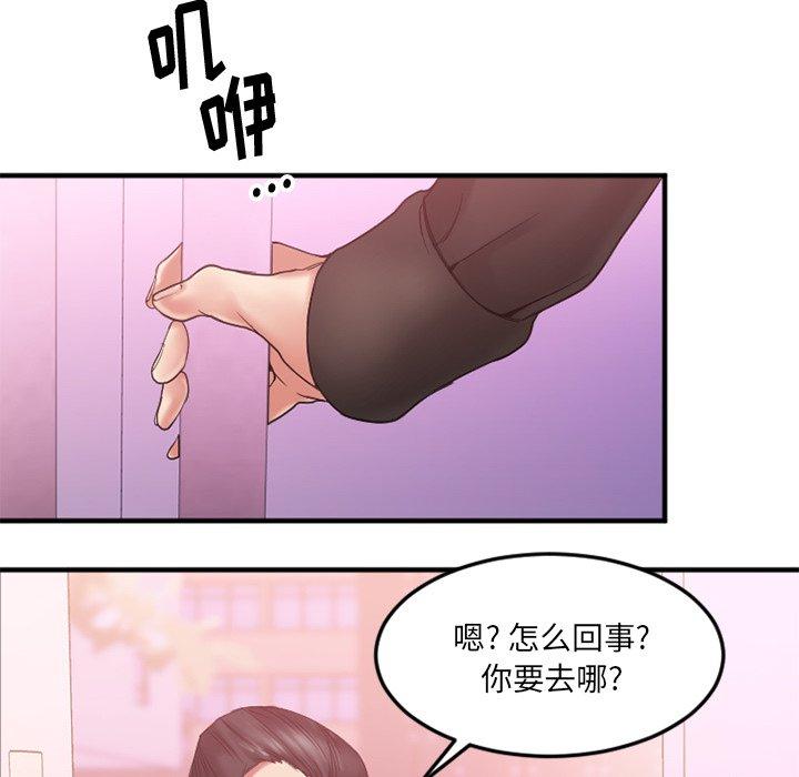 Desire Food Chain Raw Chapter 12 Page 47