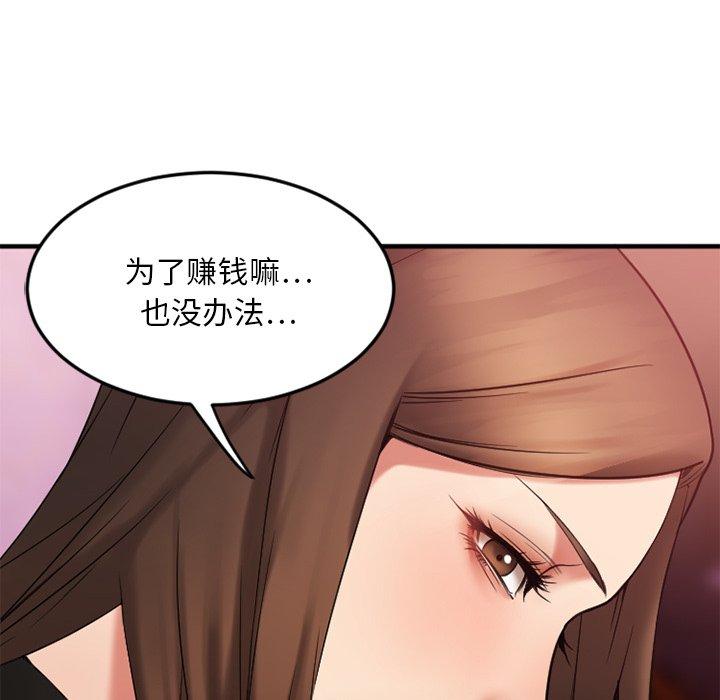 Desire Food Chain Raw Chapter 12 Page 54