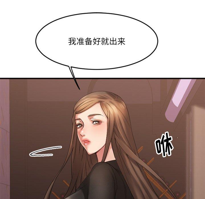 Desire Food Chain Raw Chapter 12 Page 56