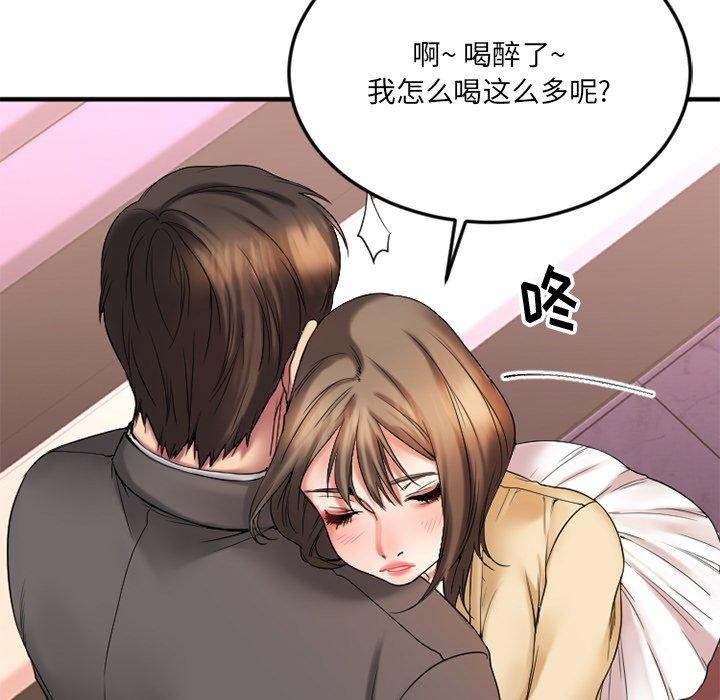 Desire Food Chain Raw Chapter 12 Page 60