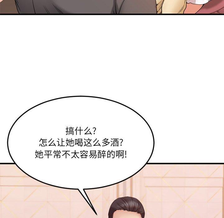 Desire Food Chain Raw Chapter 12 Page 61