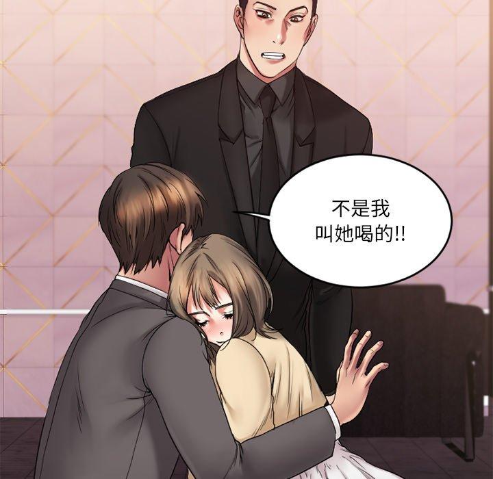 Desire Food Chain Raw Chapter 12 Page 62