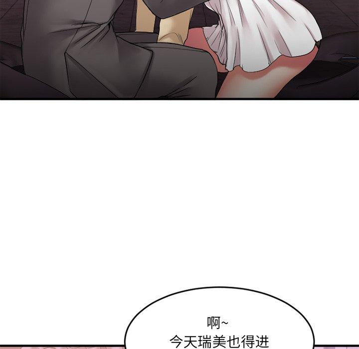 Desire Food Chain Raw Chapter 12 Page 63