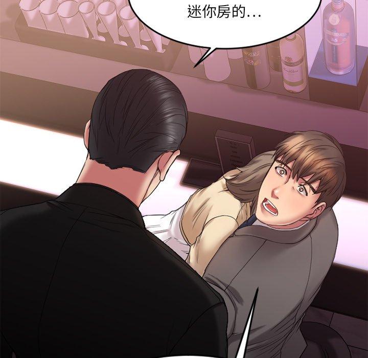 Desire Food Chain Raw Chapter 12 Page 64