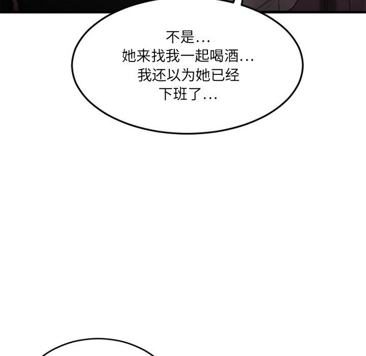 Desire Food Chain Raw Chapter 12 Page 65