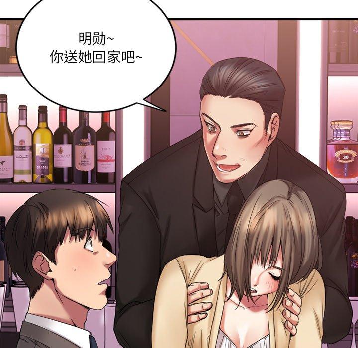 Desire Food Chain Raw Chapter 12 Page 66