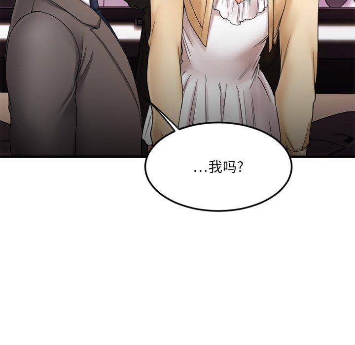 Desire Food Chain Raw Chapter 12 Page 67
