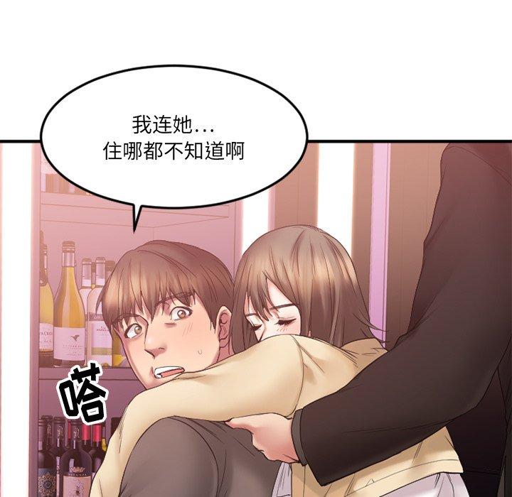 Desire Food Chain Raw Chapter 12 Page 68