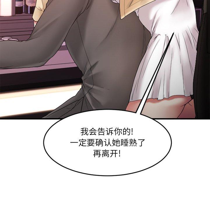 Desire Food Chain Raw Chapter 12 Page 69