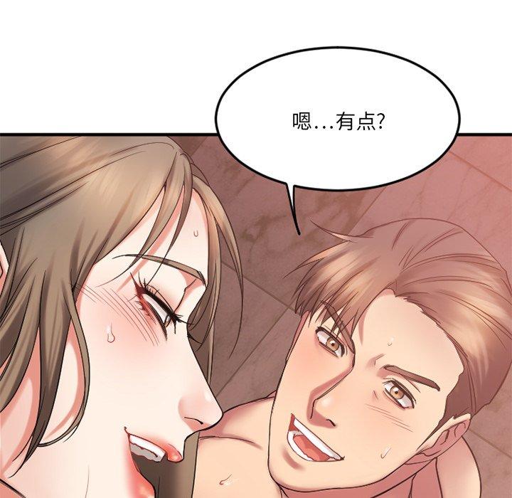 Desire Food Chain Raw Chapter 12 Page 7