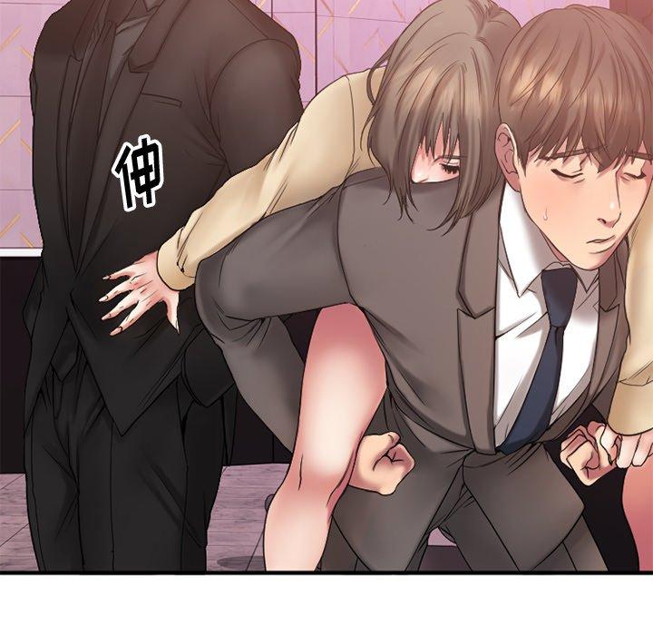 Desire Food Chain Raw Chapter 12 Page 77